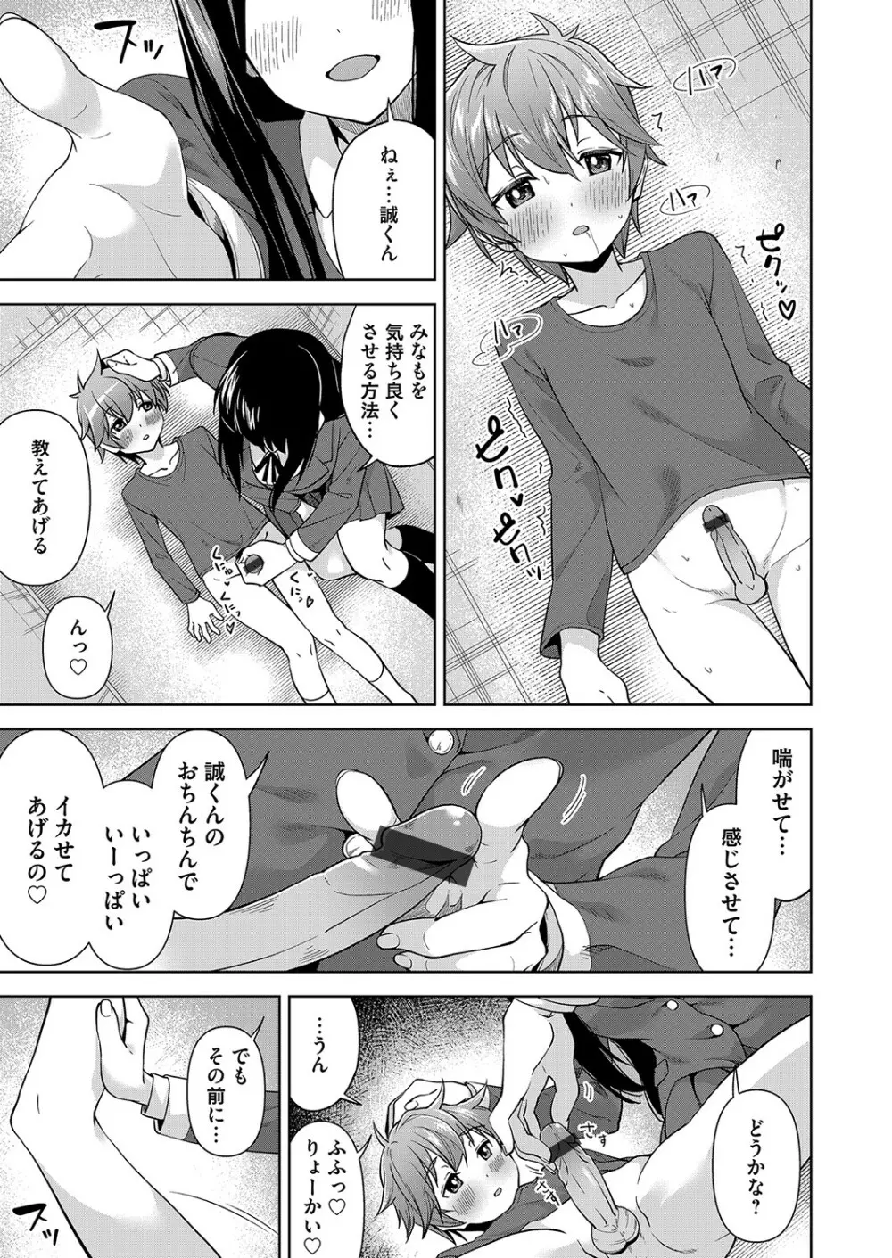 コミックマグナム Vol.159 Page.102