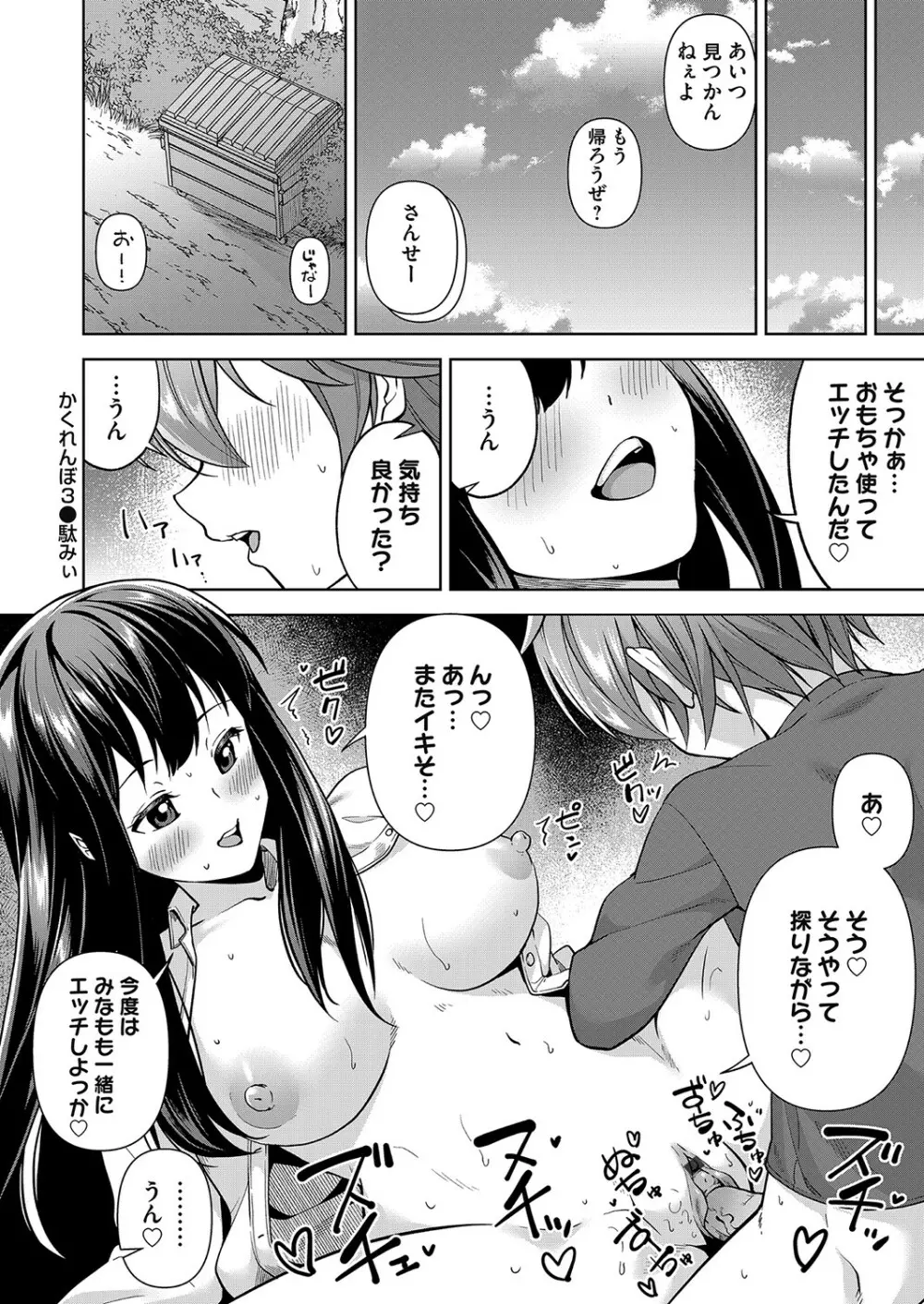 コミックマグナム Vol.159 Page.109