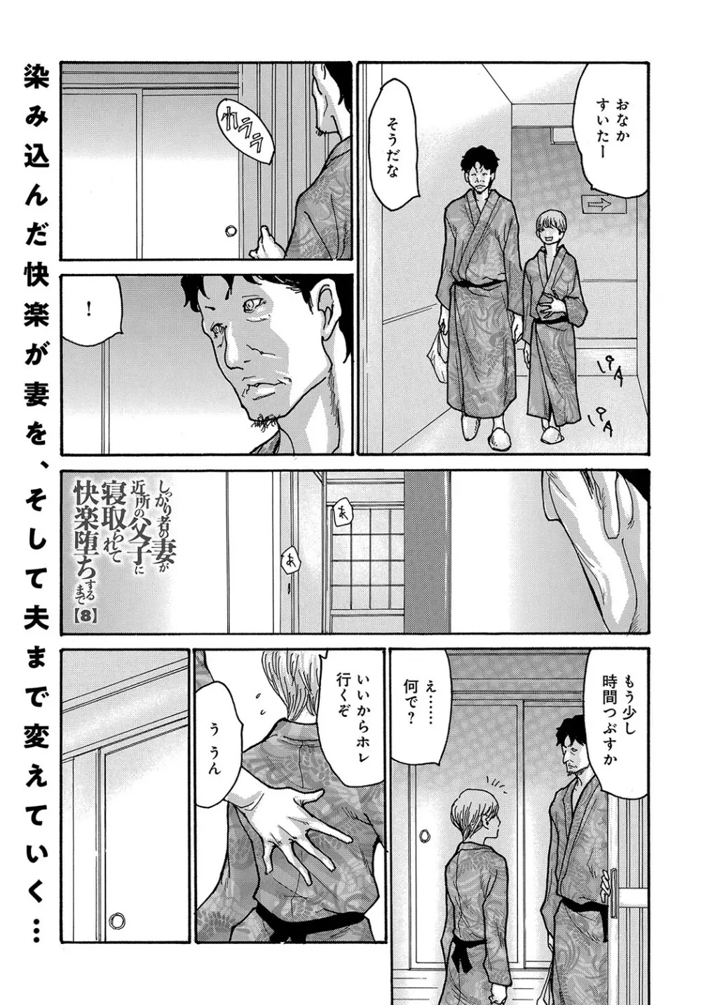 コミックマグナム Vol.159 Page.182