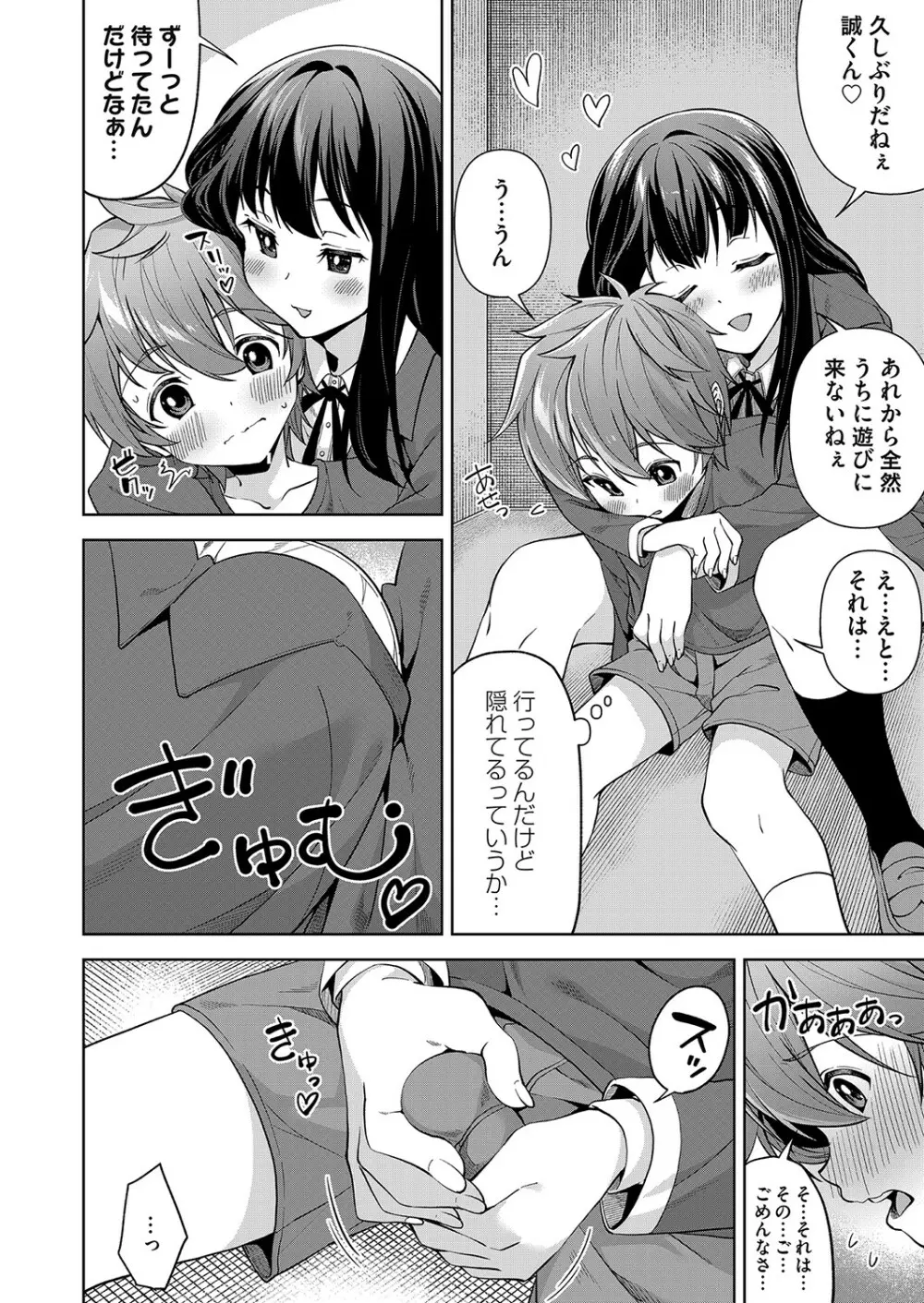 コミックマグナム Vol.159 Page.93