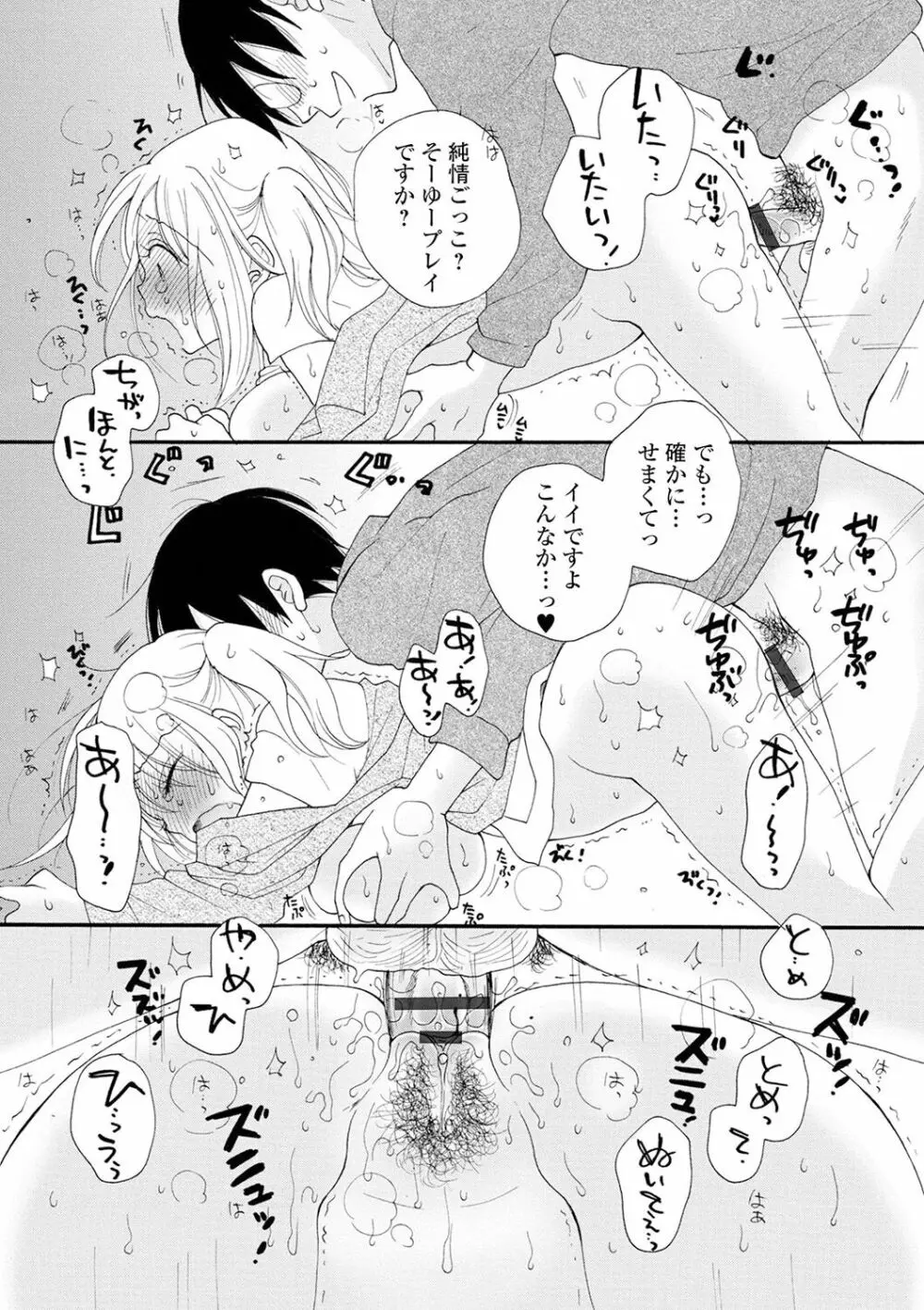 レンタルママ Page.17