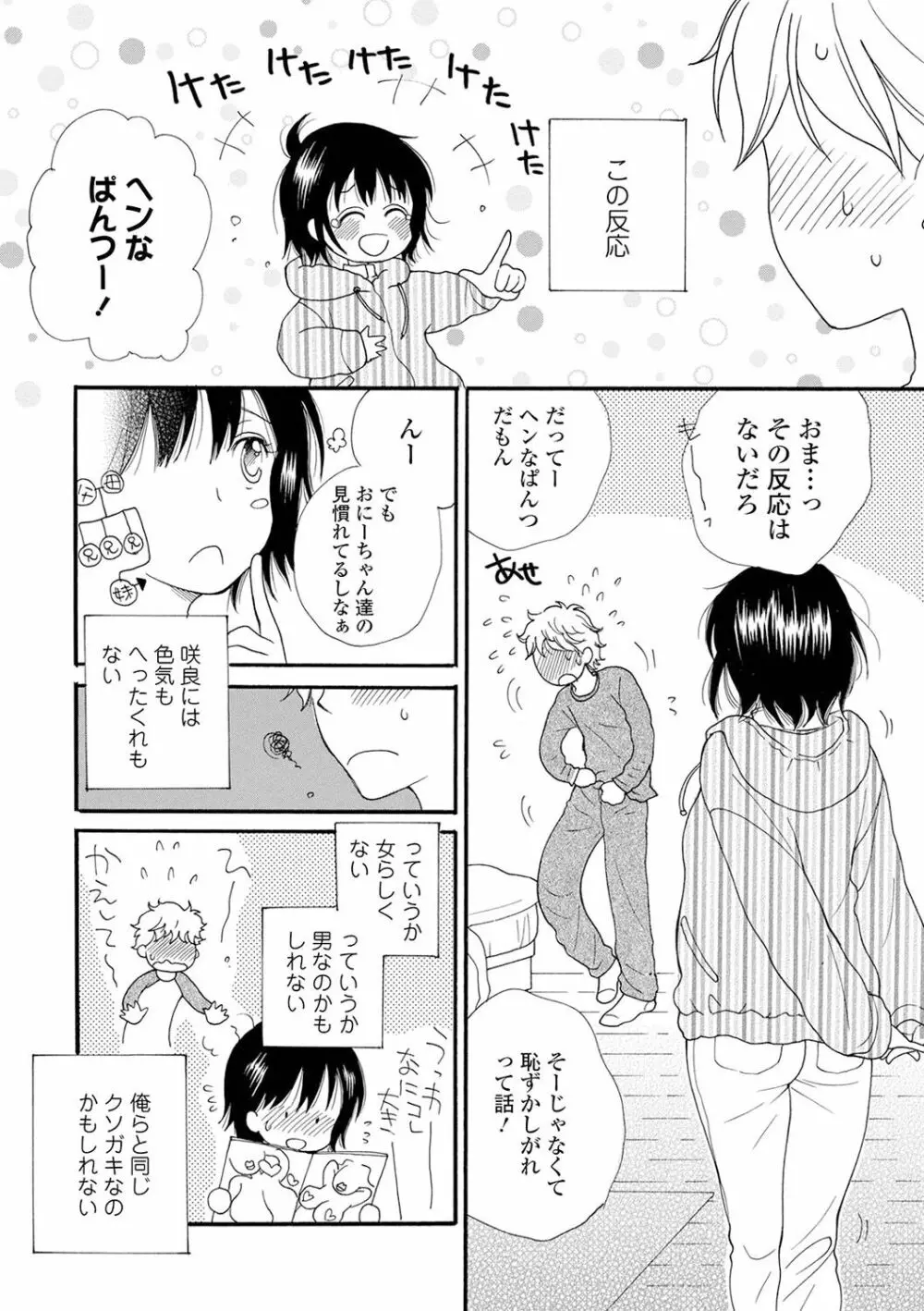 レンタルママ Page.181