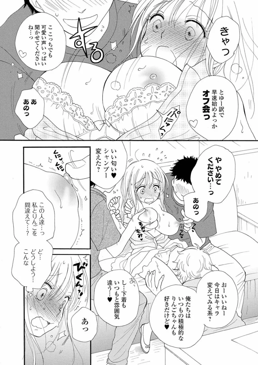 レンタルママ Page.203