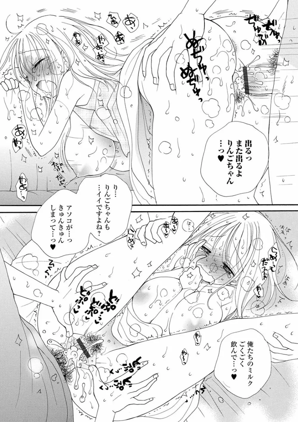 レンタルママ Page.213