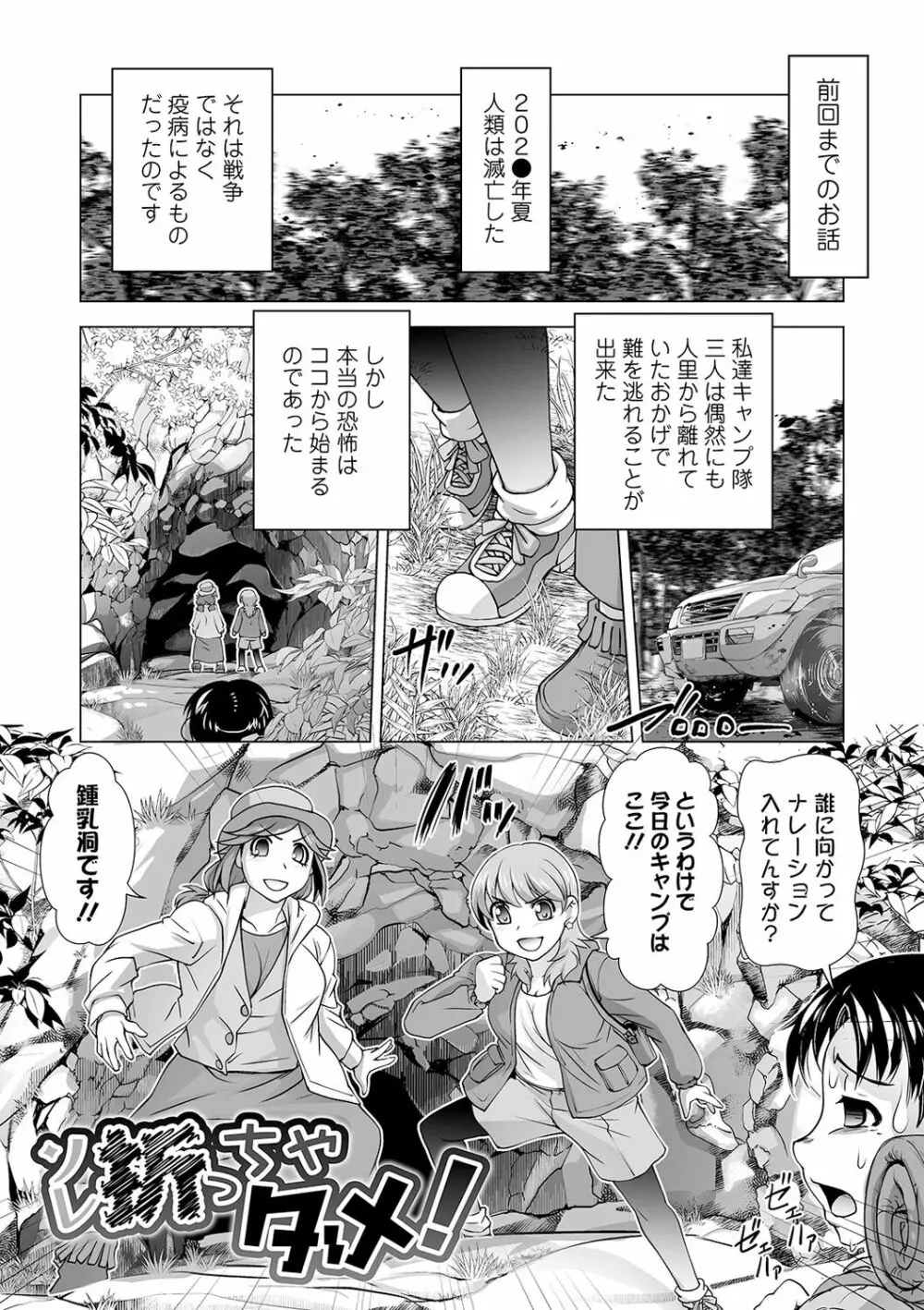 ボクは彼女に強いられたい Page.191