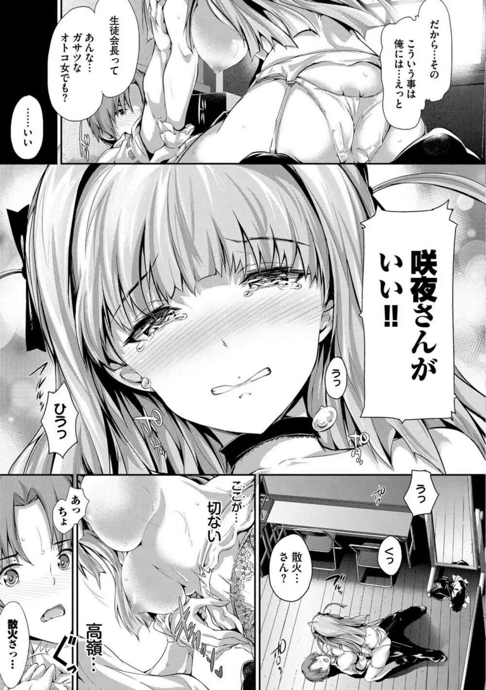 少女イノセント Page.139