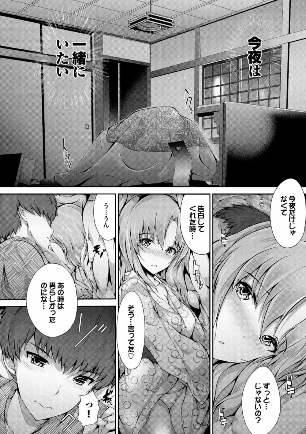 少女イノセント Page.184