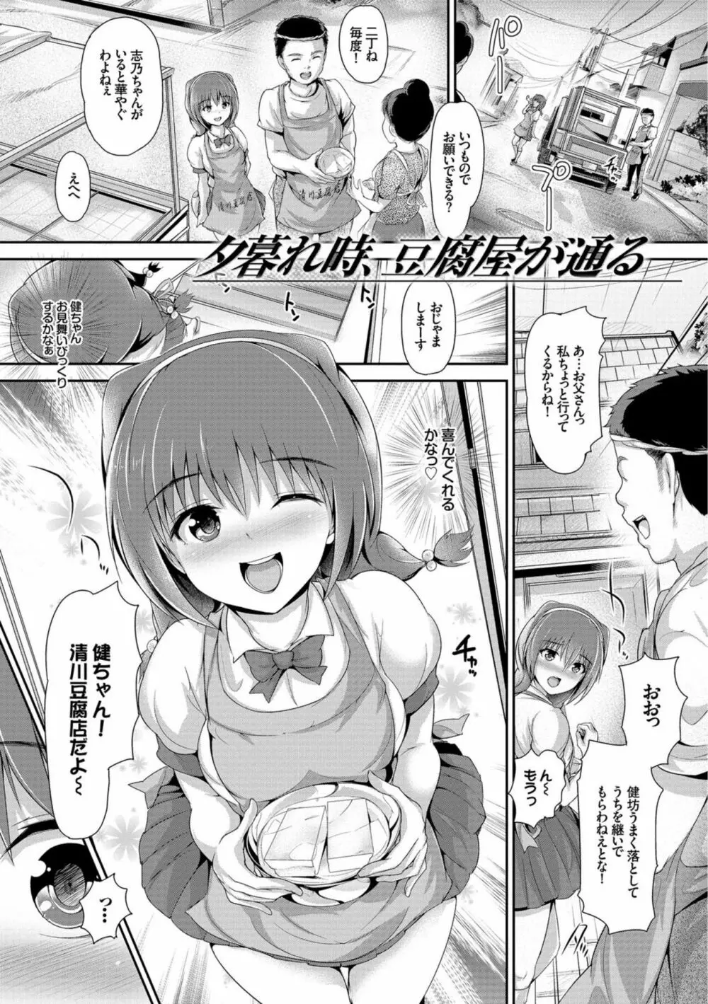 少女イノセント Page.21