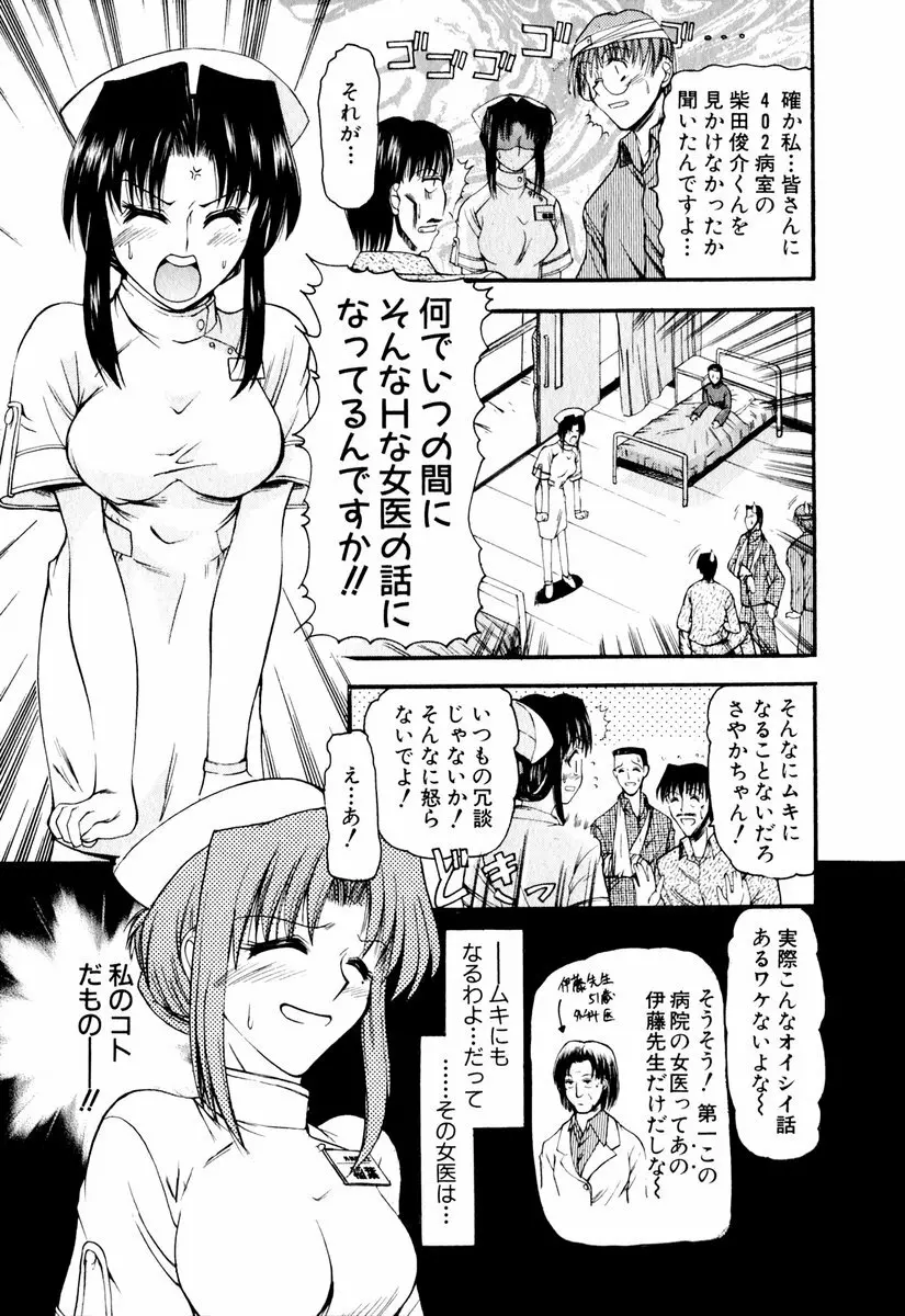 悦しい隣人 Page.104