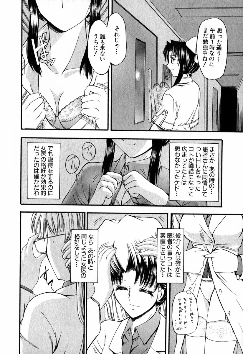 悦しい隣人 Page.107