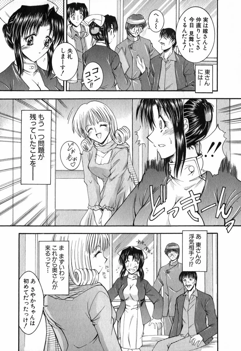 悦しい隣人 Page.138