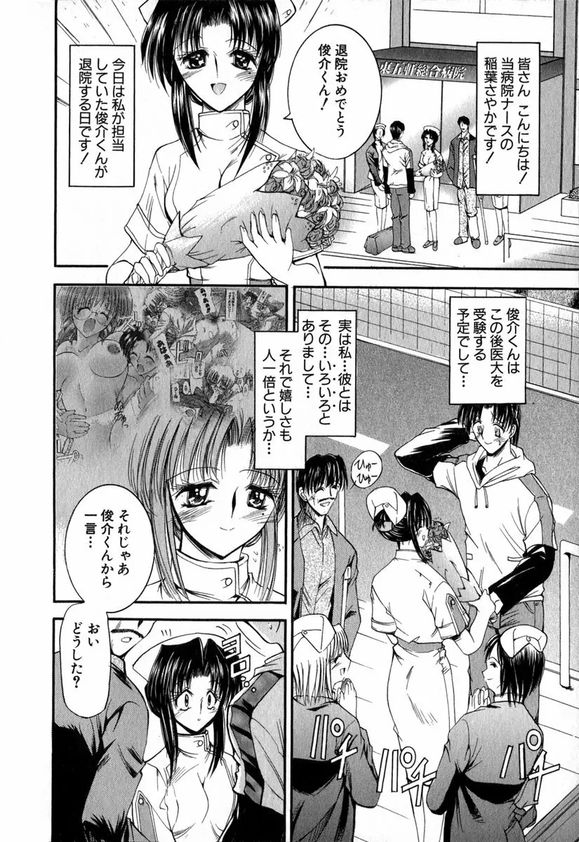 悦しい隣人 Page.141