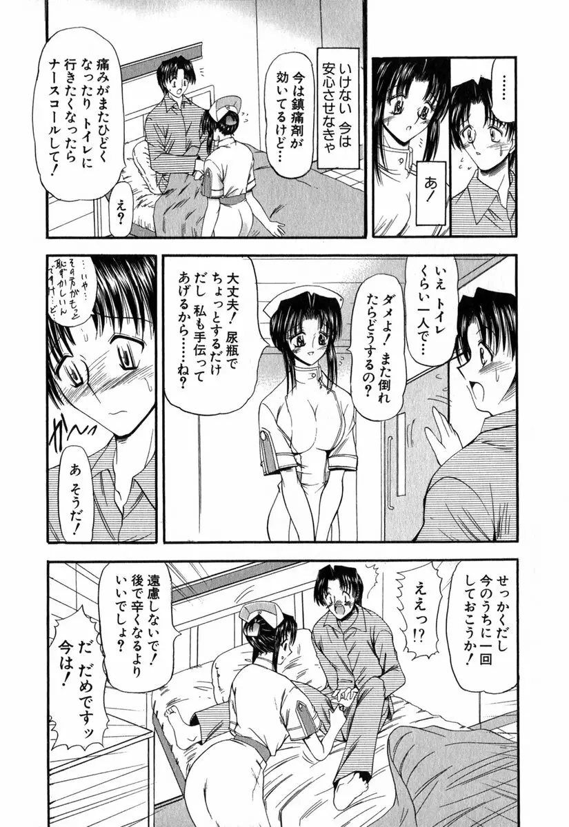 悦しい隣人 Page.144