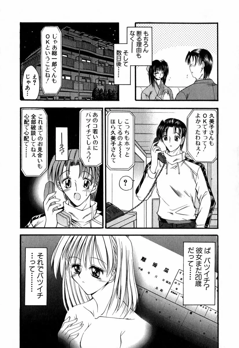 悦しい隣人 Page.178