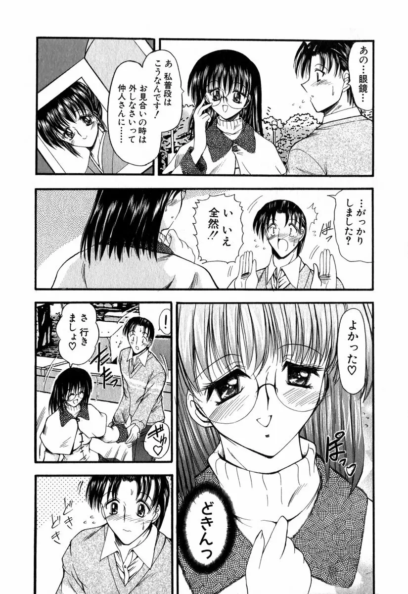 悦しい隣人 Page.180