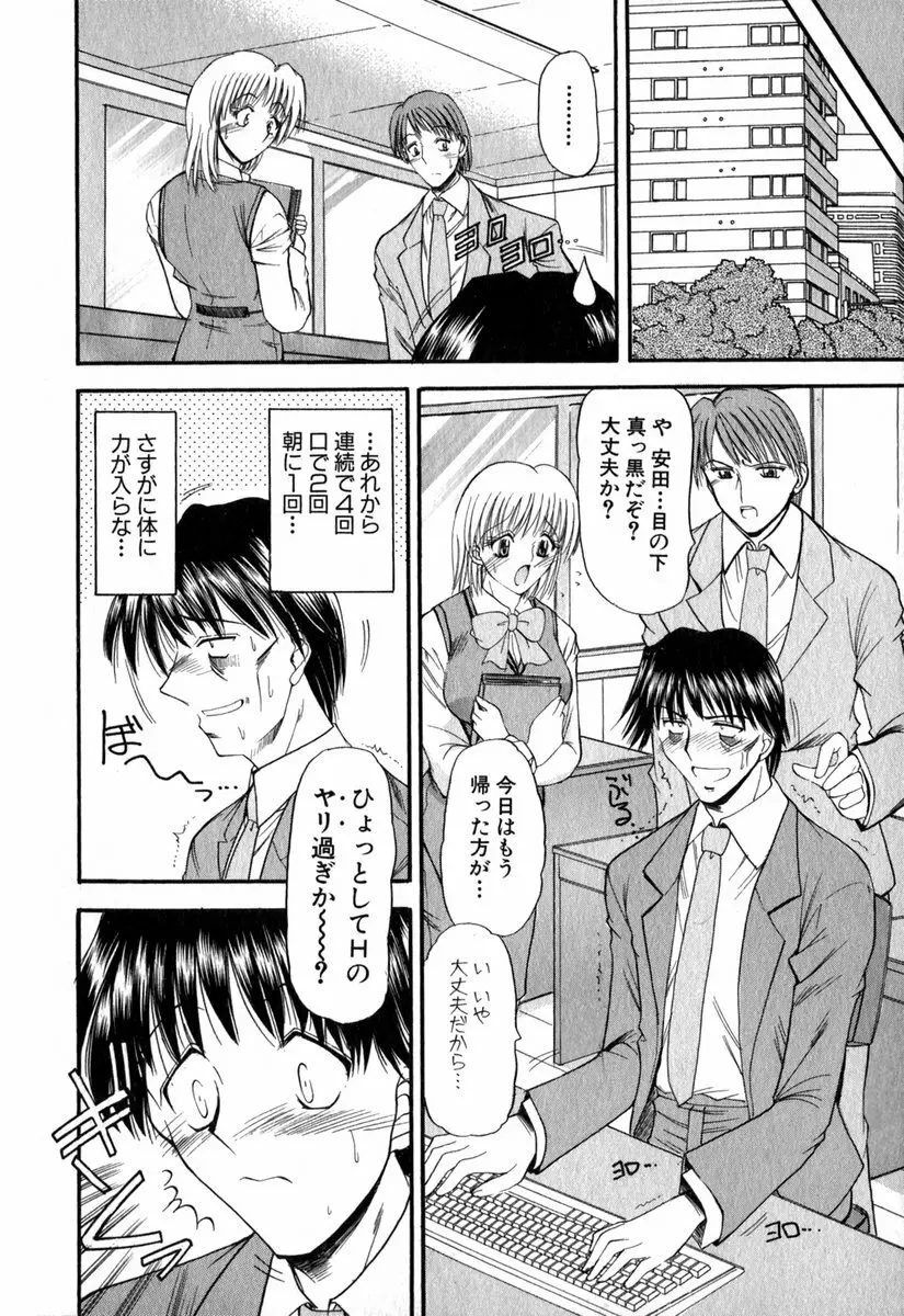 悦しい隣人 Page.31