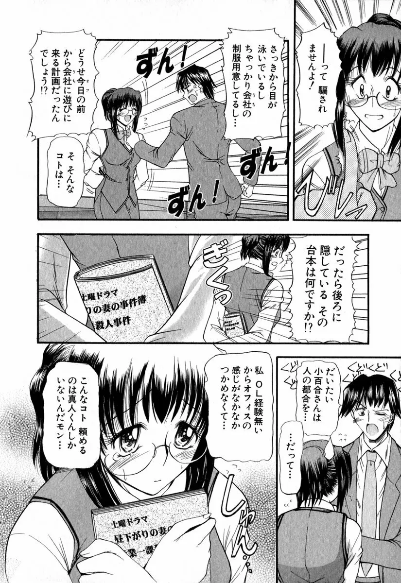 悦しい隣人 Page.35