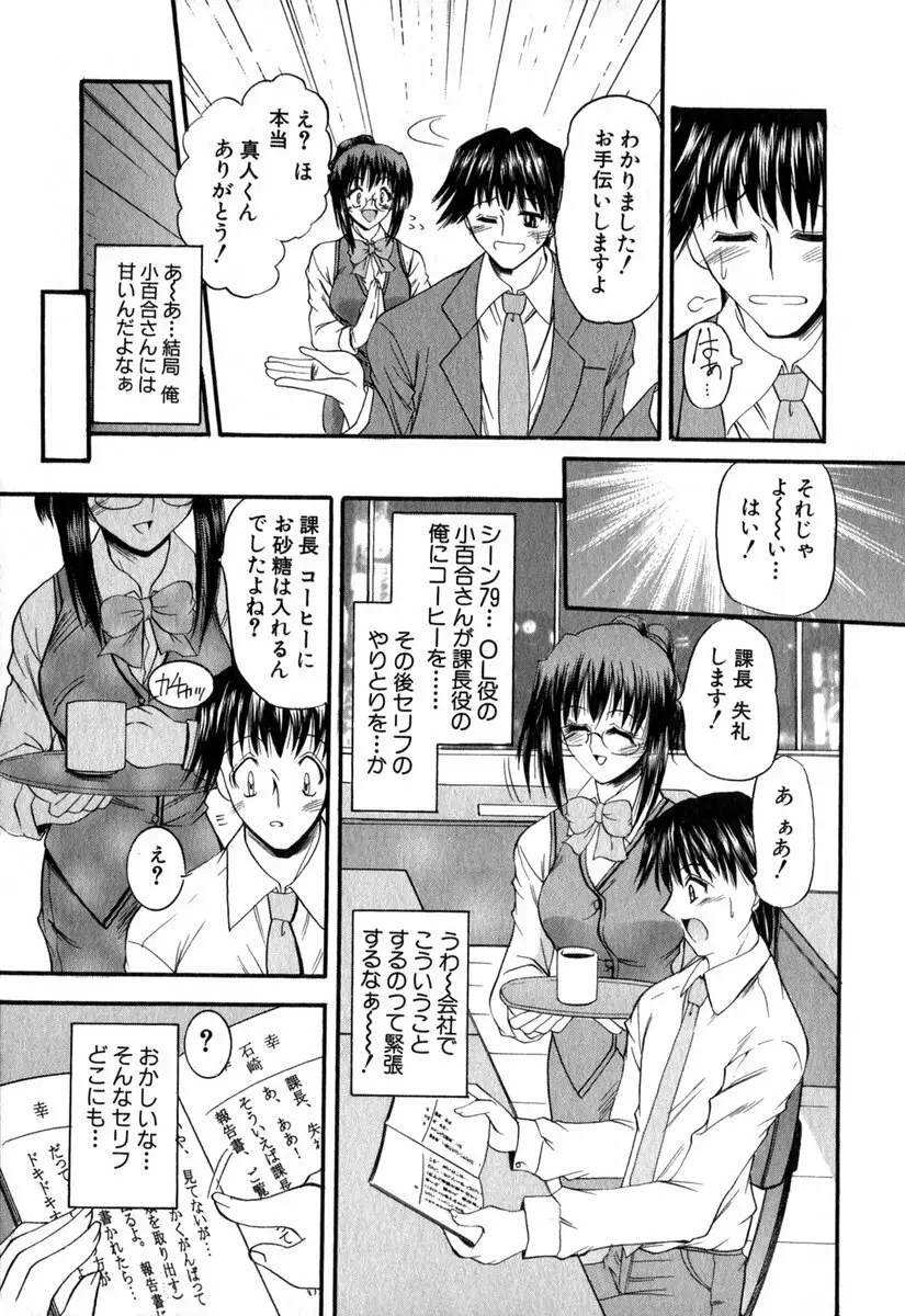 悦しい隣人 Page.36