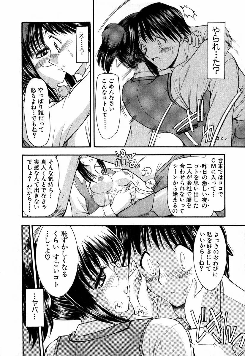 悦しい隣人 Page.39