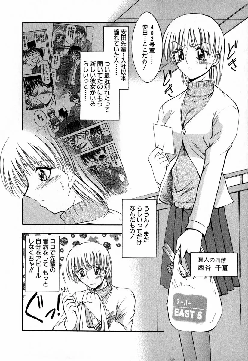 悦しい隣人 Page.49