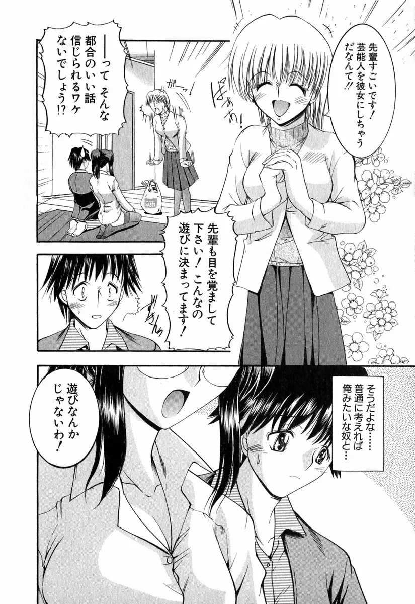 悦しい隣人 Page.53