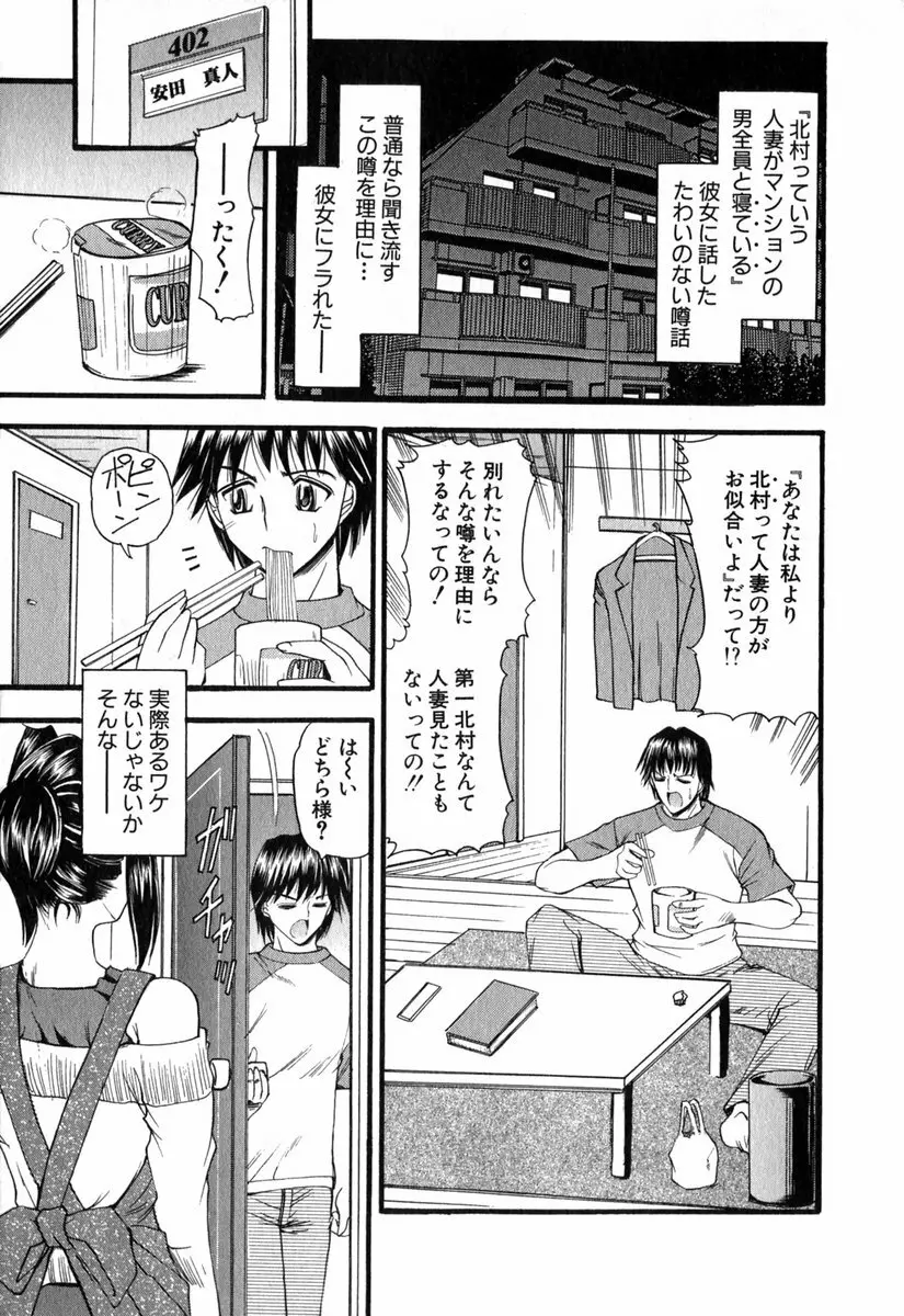 悦しい隣人 Page.6