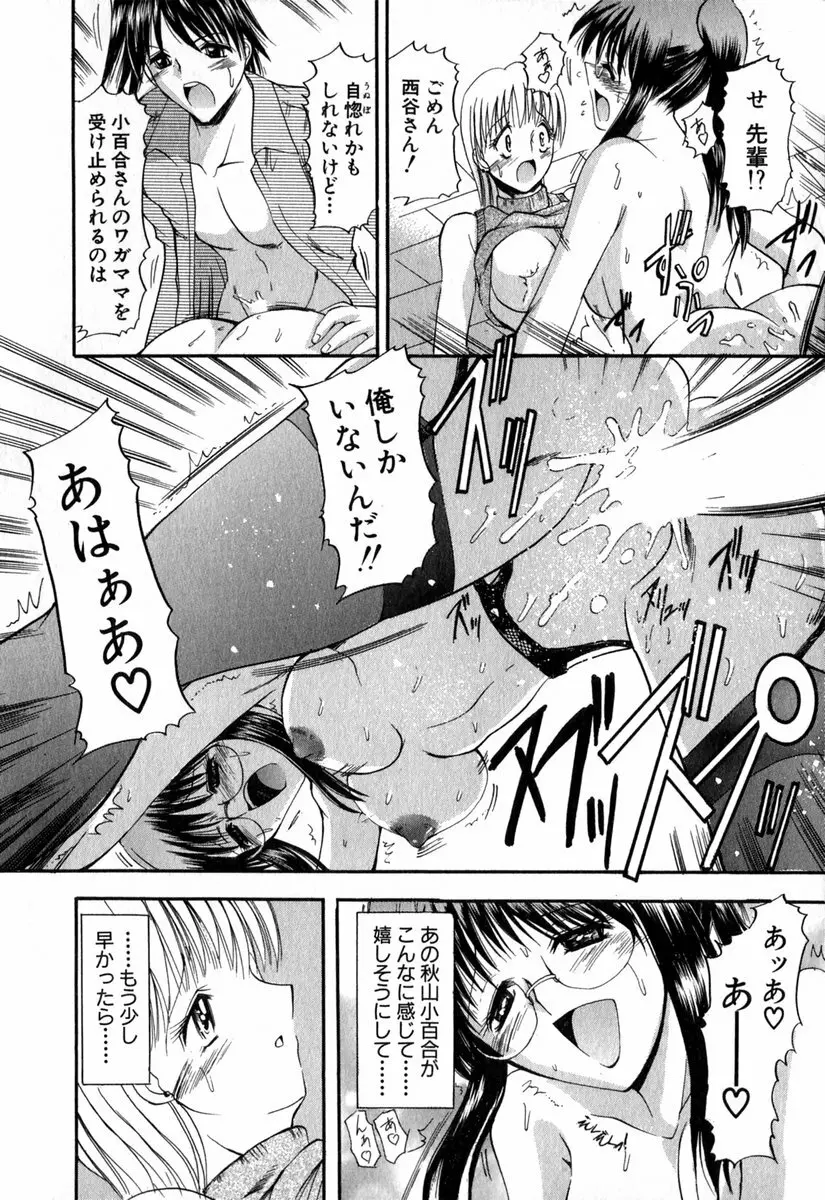 悦しい隣人 Page.61