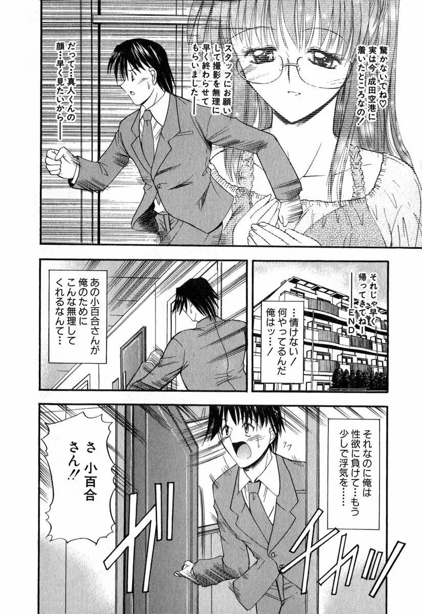 悦しい隣人 Page.73