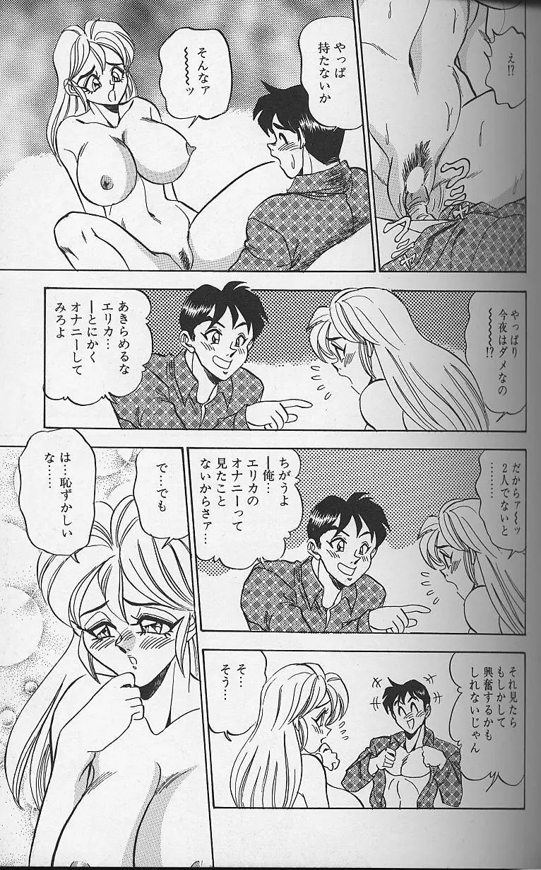 若妻・母乳プレイ Page.106