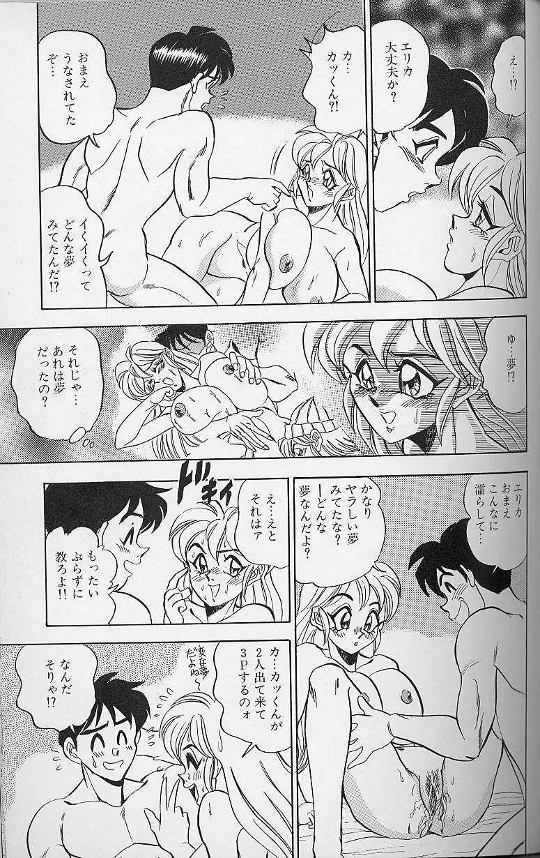 若妻・母乳プレイ Page.120