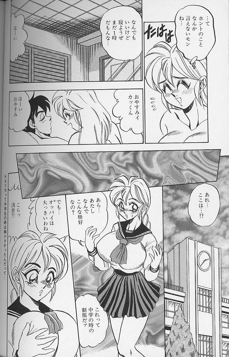 若妻・母乳プレイ Page.121