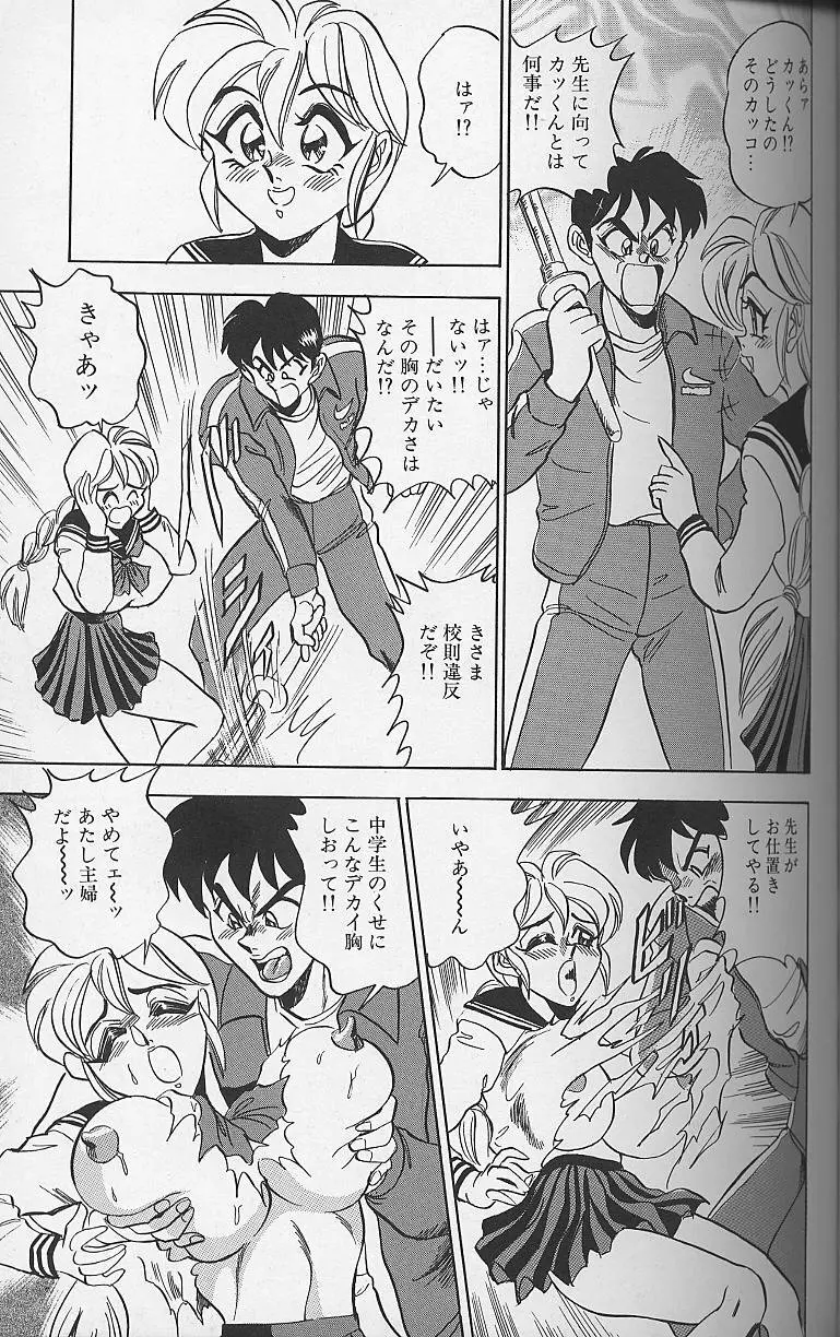 若妻・母乳プレイ Page.122