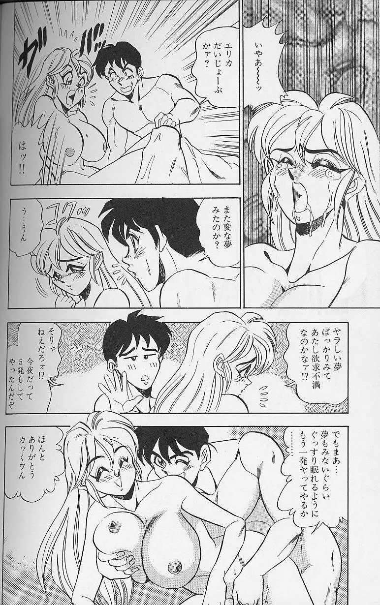 若妻・母乳プレイ Page.125