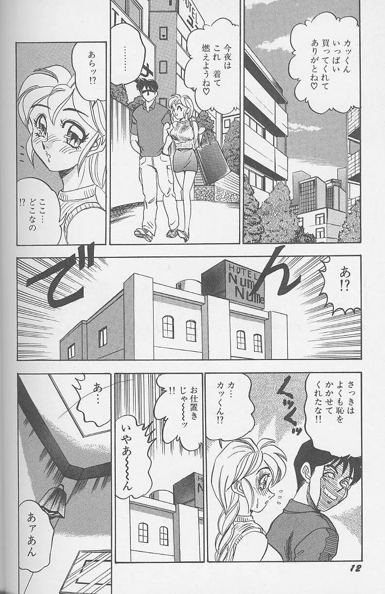 若妻・母乳プレイ Page.13