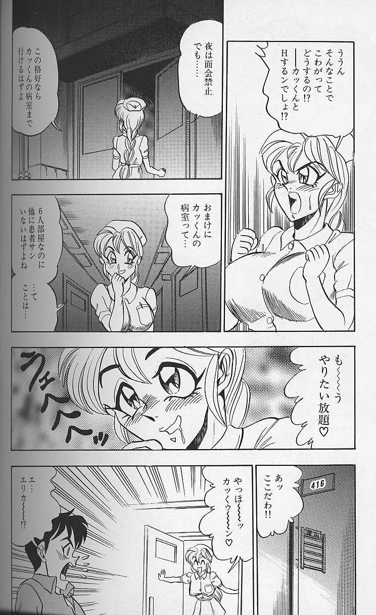 若妻・母乳プレイ Page.135