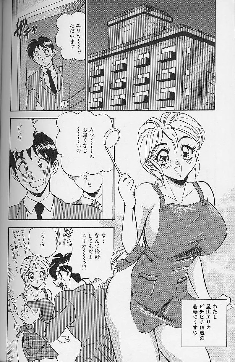 若妻・母乳プレイ Page.143