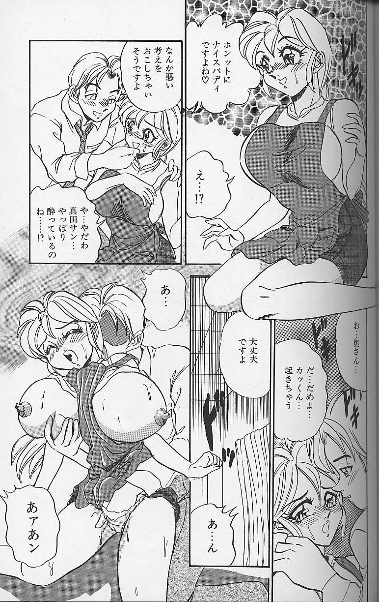 若妻・母乳プレイ Page.146