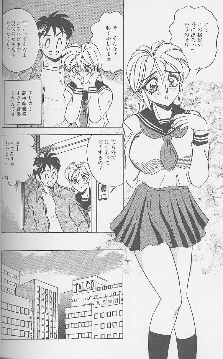 若妻・母乳プレイ Page.25