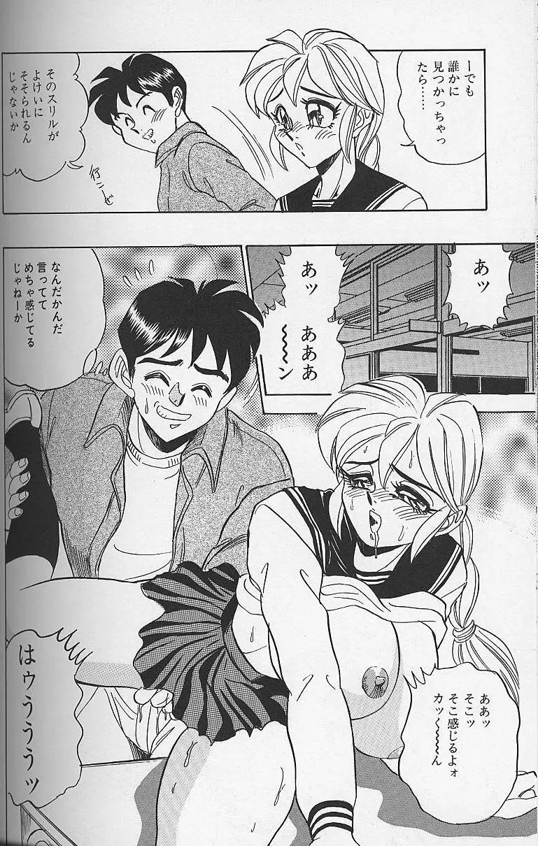 若妻・母乳プレイ Page.27