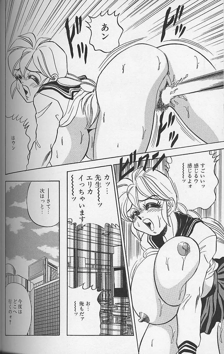 若妻・母乳プレイ Page.29