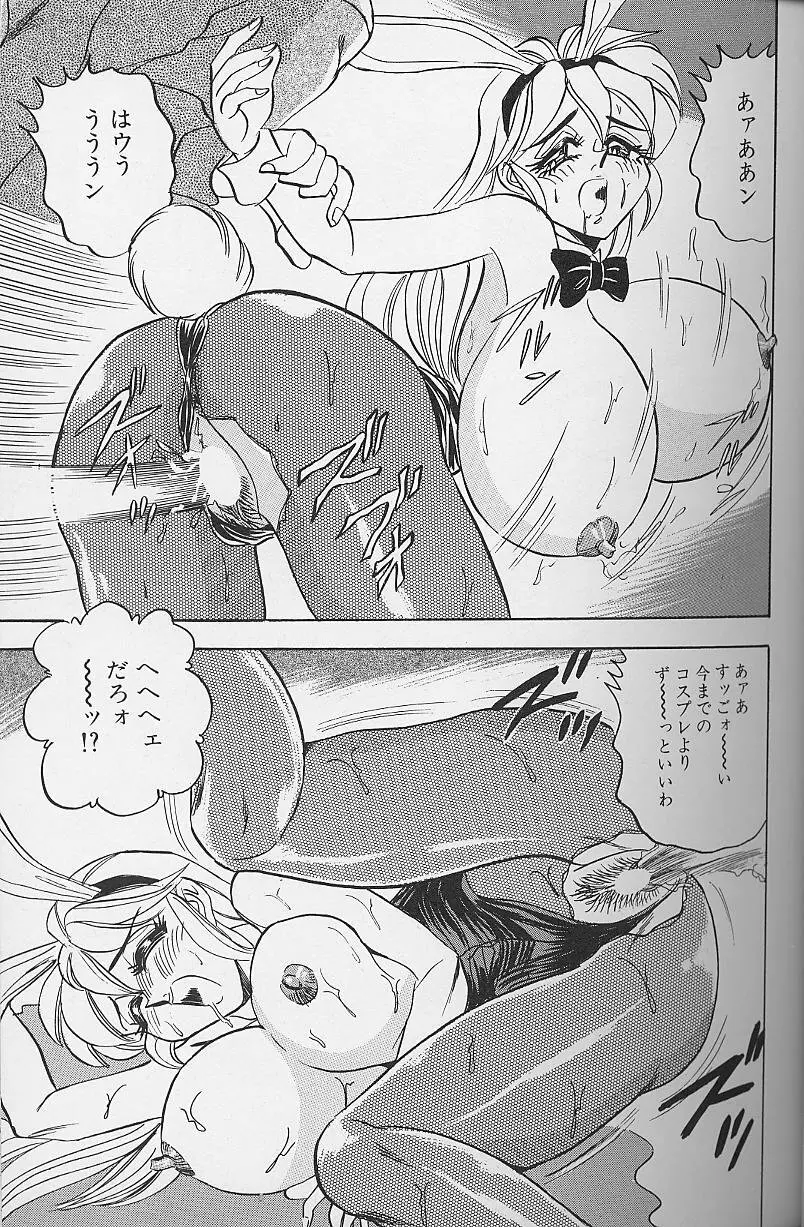 若妻・母乳プレイ Page.34