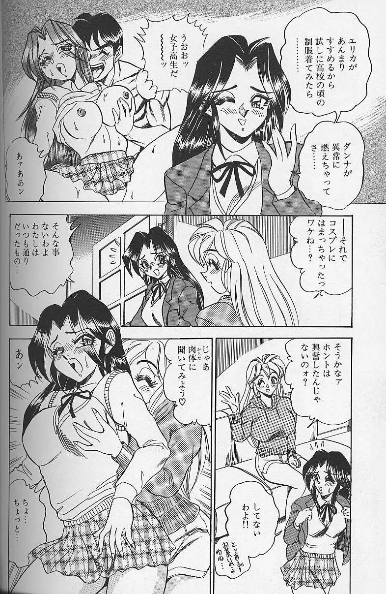 若妻・母乳プレイ Page.43