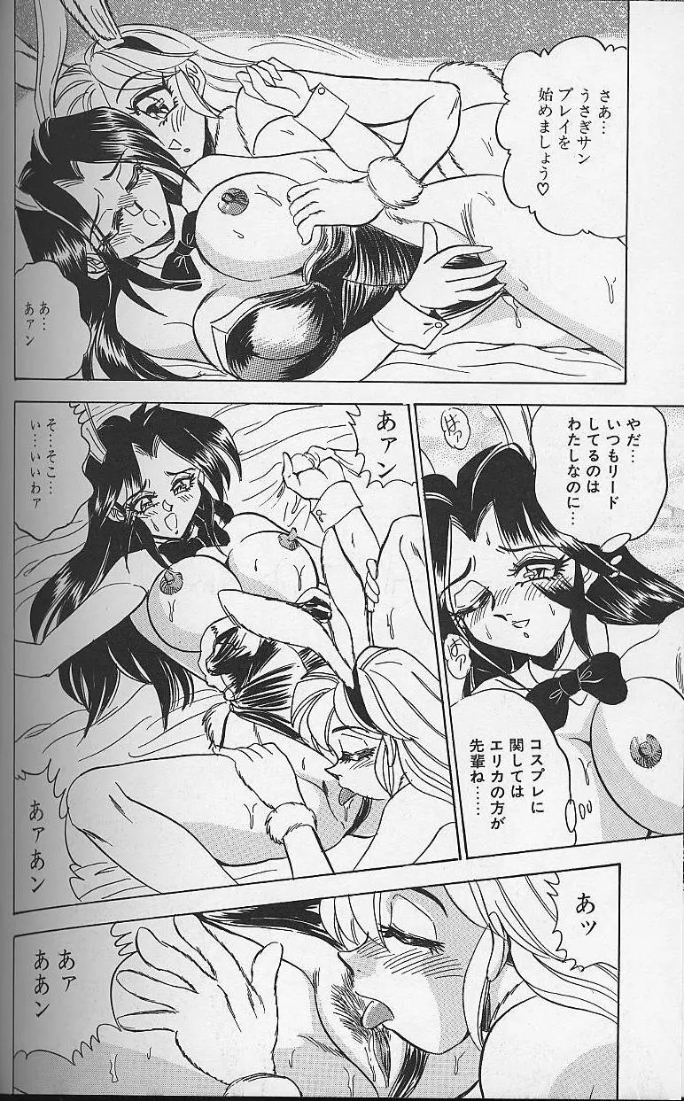 若妻・母乳プレイ Page.47