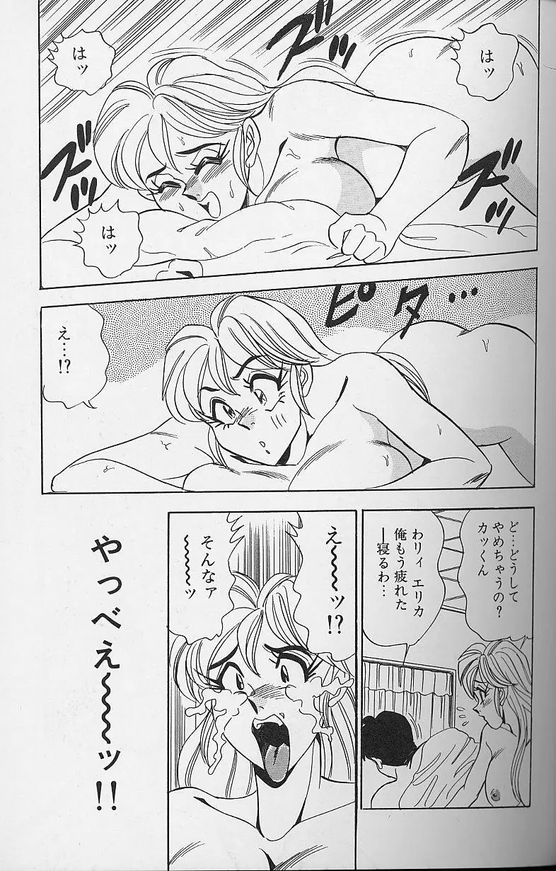 若妻・母乳プレイ Page.54