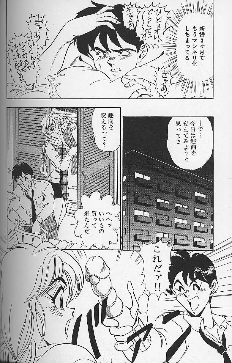 若妻・母乳プレイ Page.55