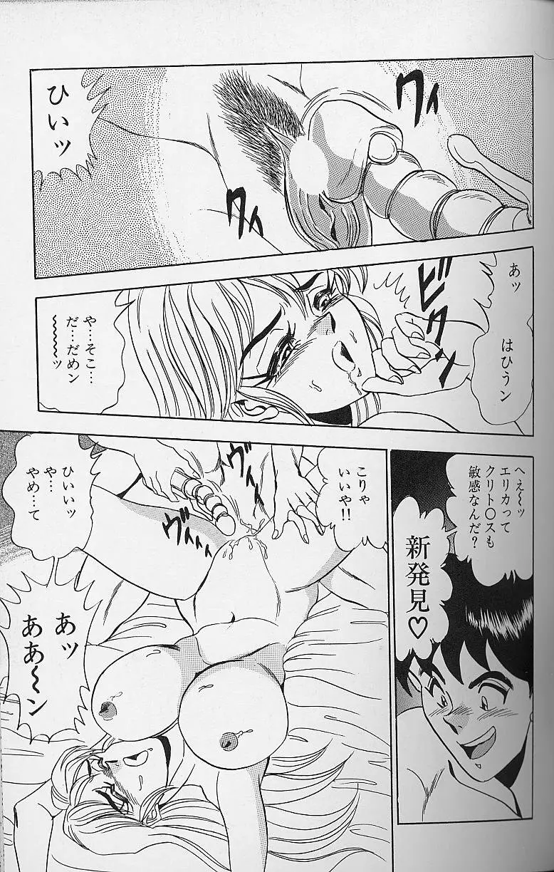 若妻・母乳プレイ Page.60