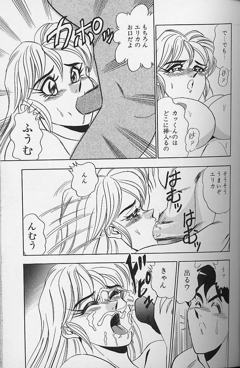 若妻・母乳プレイ Page.62