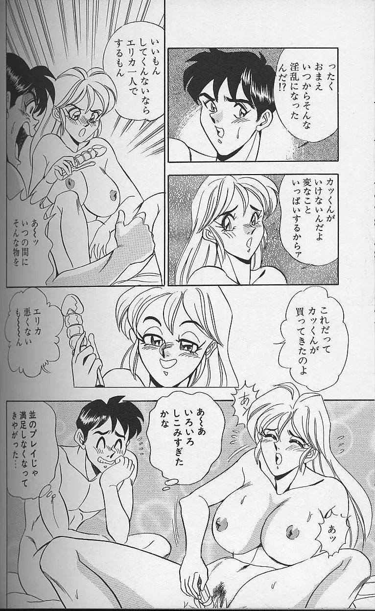 若妻・母乳プレイ Page.71