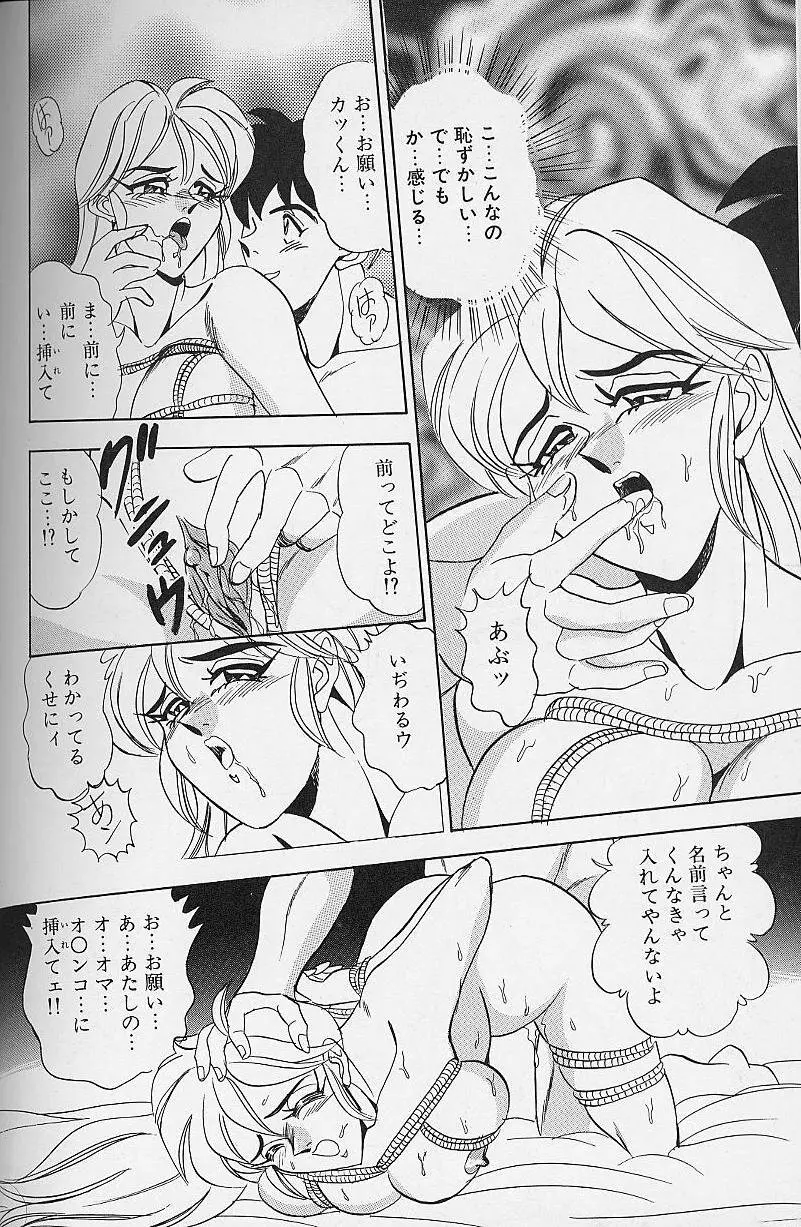 若妻・母乳プレイ Page.75