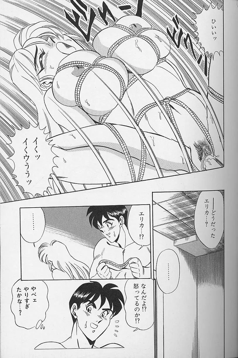 若妻・母乳プレイ Page.78